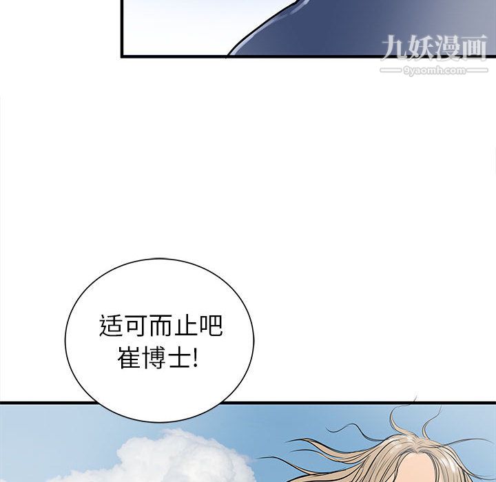 PROTO109第57话