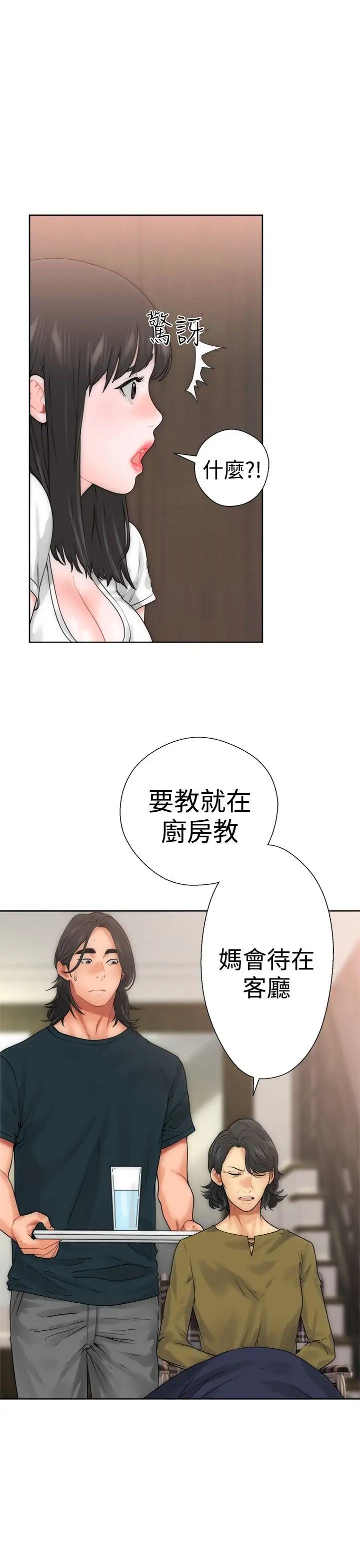 解禁第10话