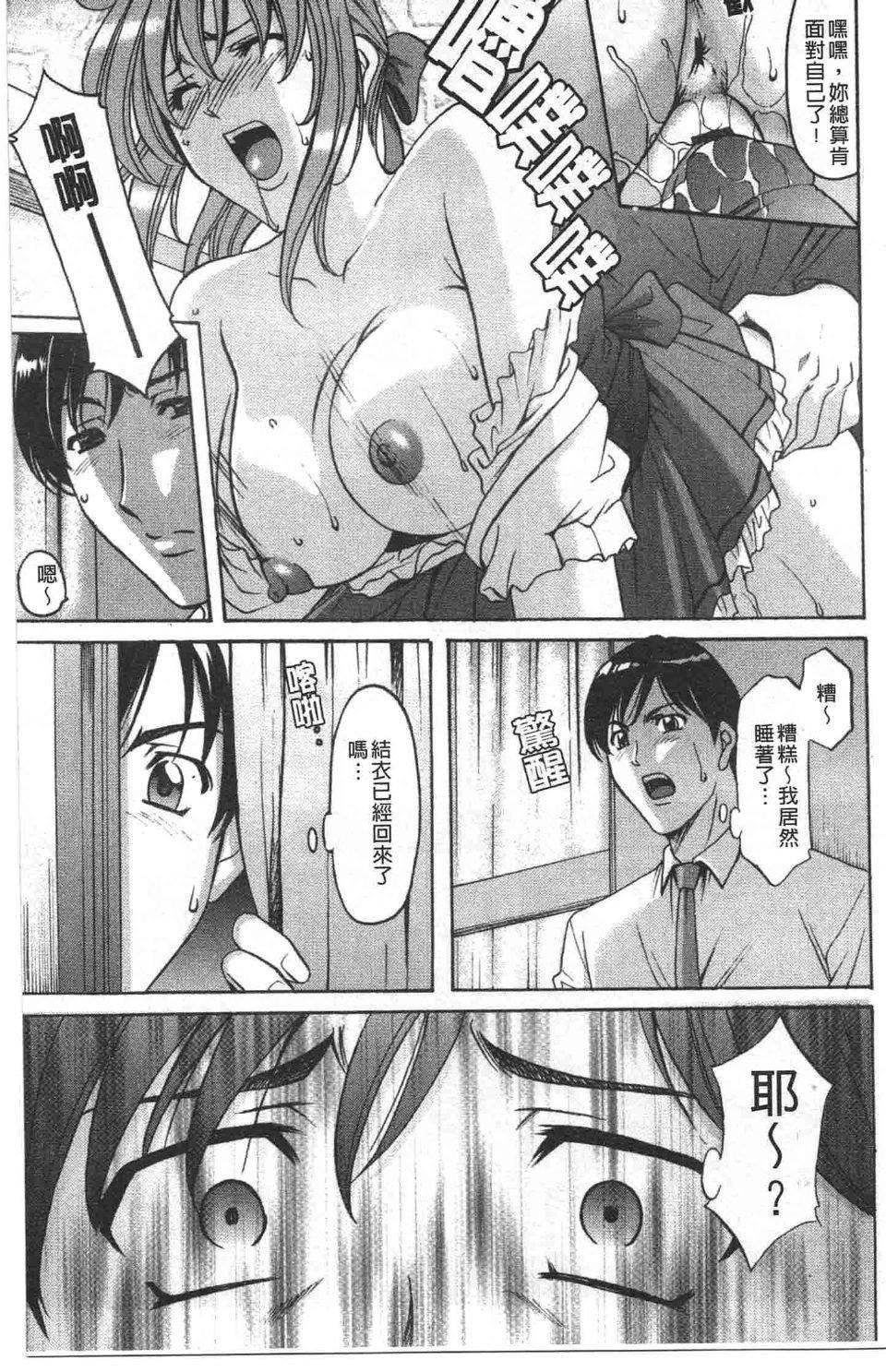 [星野竜一]誘惑の年上アパート[星野竜一]誘惑の年上アパート