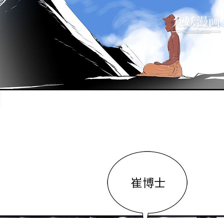 PROTO109第57话