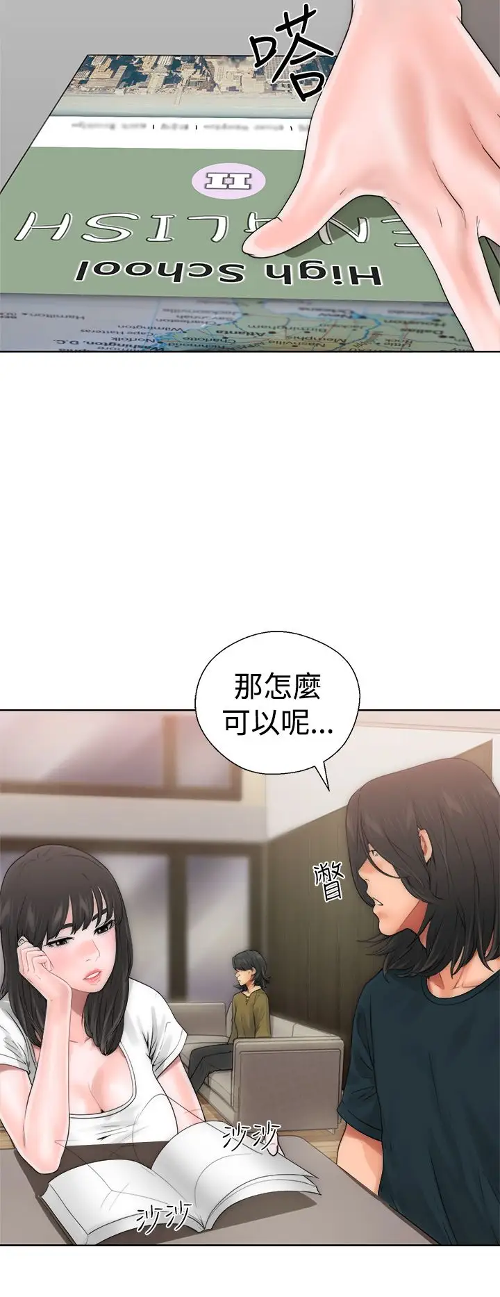 解禁第10话