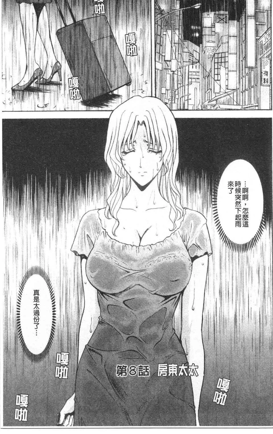 [星野竜一]誘惑の年上アパート[星野竜一]誘惑の年上アパート