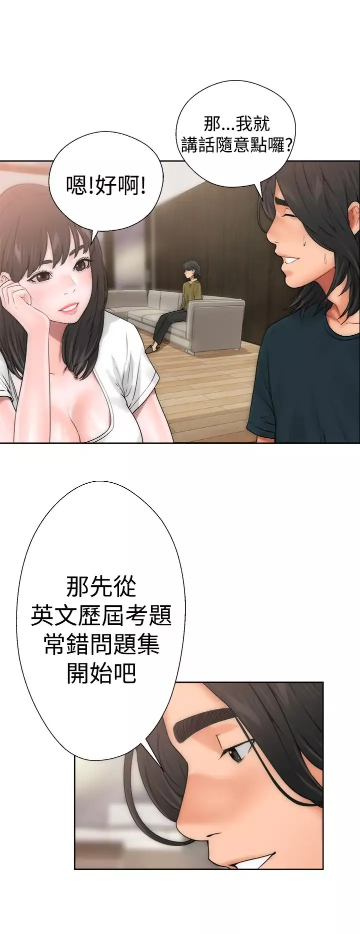 解禁第10话