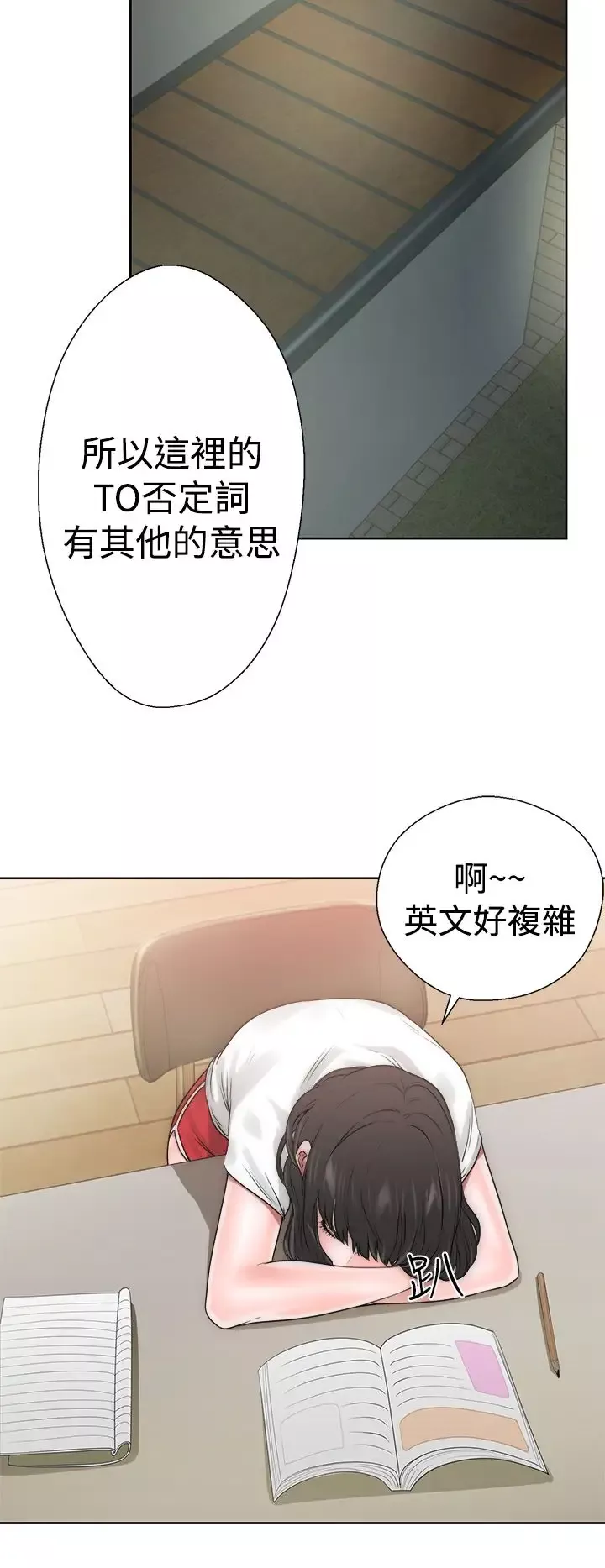 解禁第10话