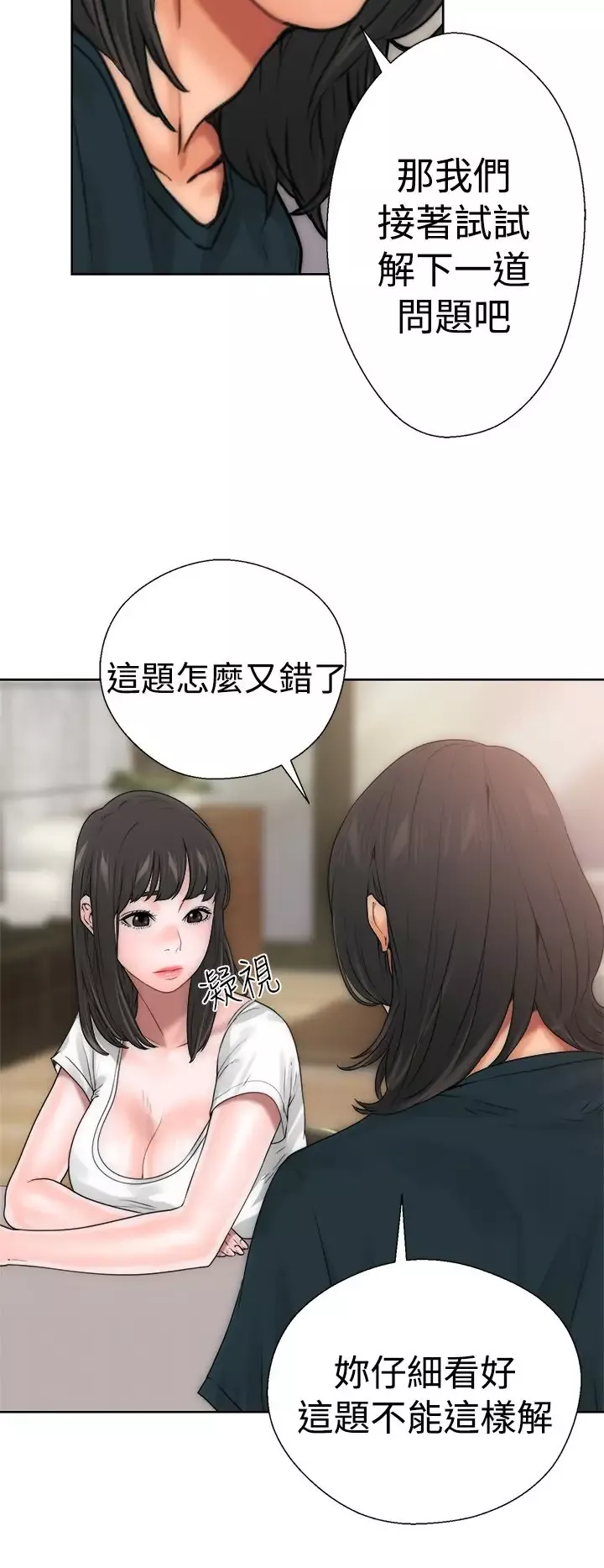 解禁第10话