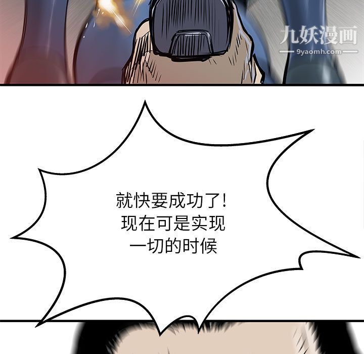 PROTO109第58话