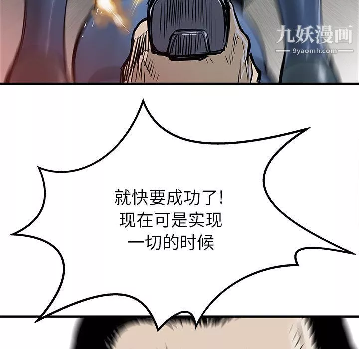PROTO109第58話