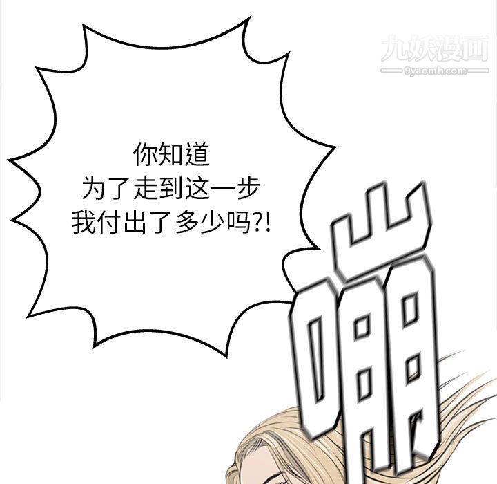 PROTO109第58话