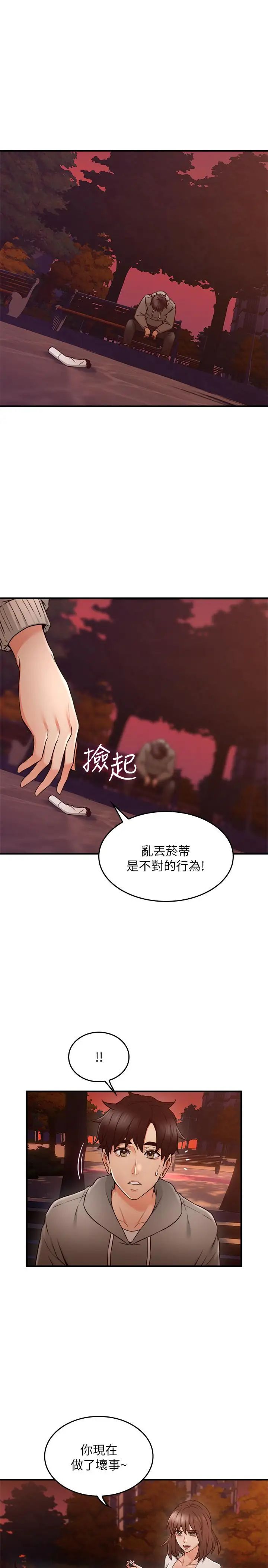 鄰居人妻第21話-快點，不然會被別人看到