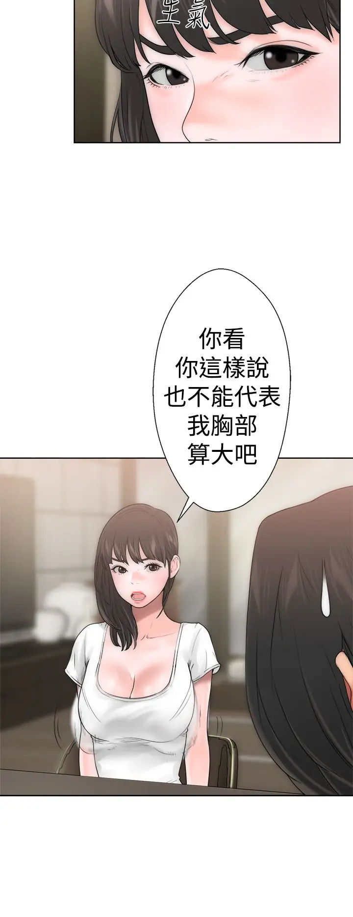 解禁第10话