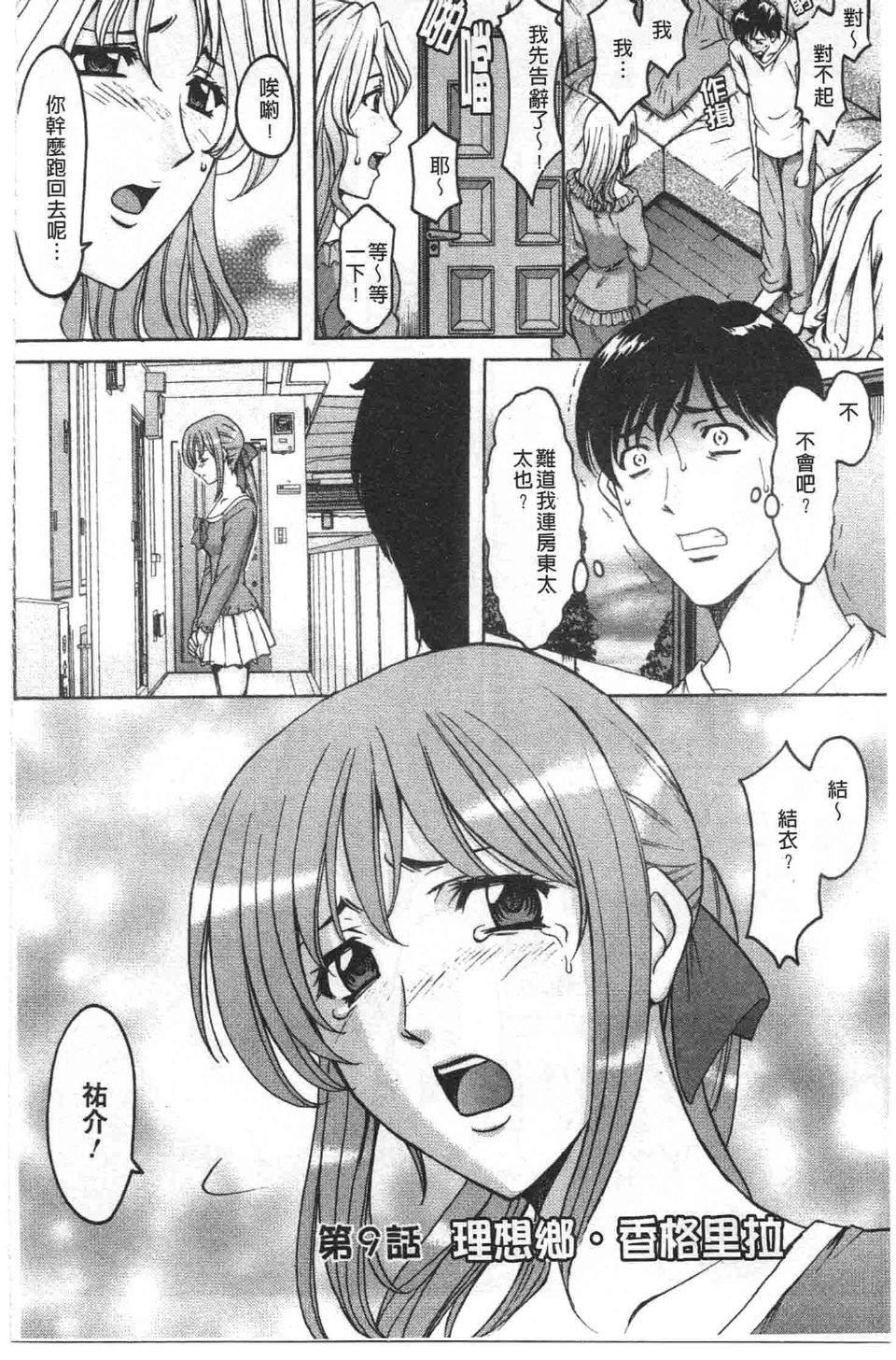 [星野竜一]誘惑の年上アパート[星野竜一]誘惑の年上アパート