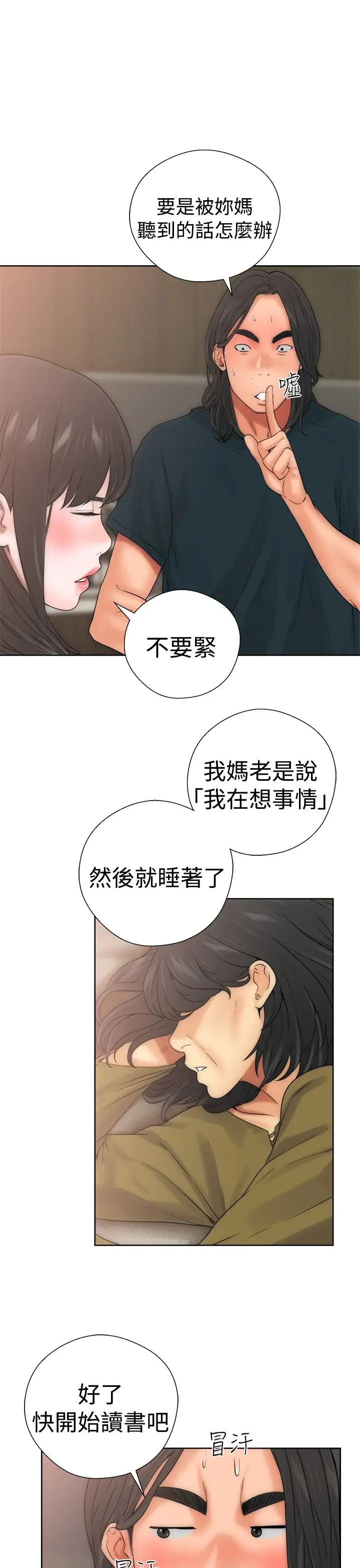 解禁第10话