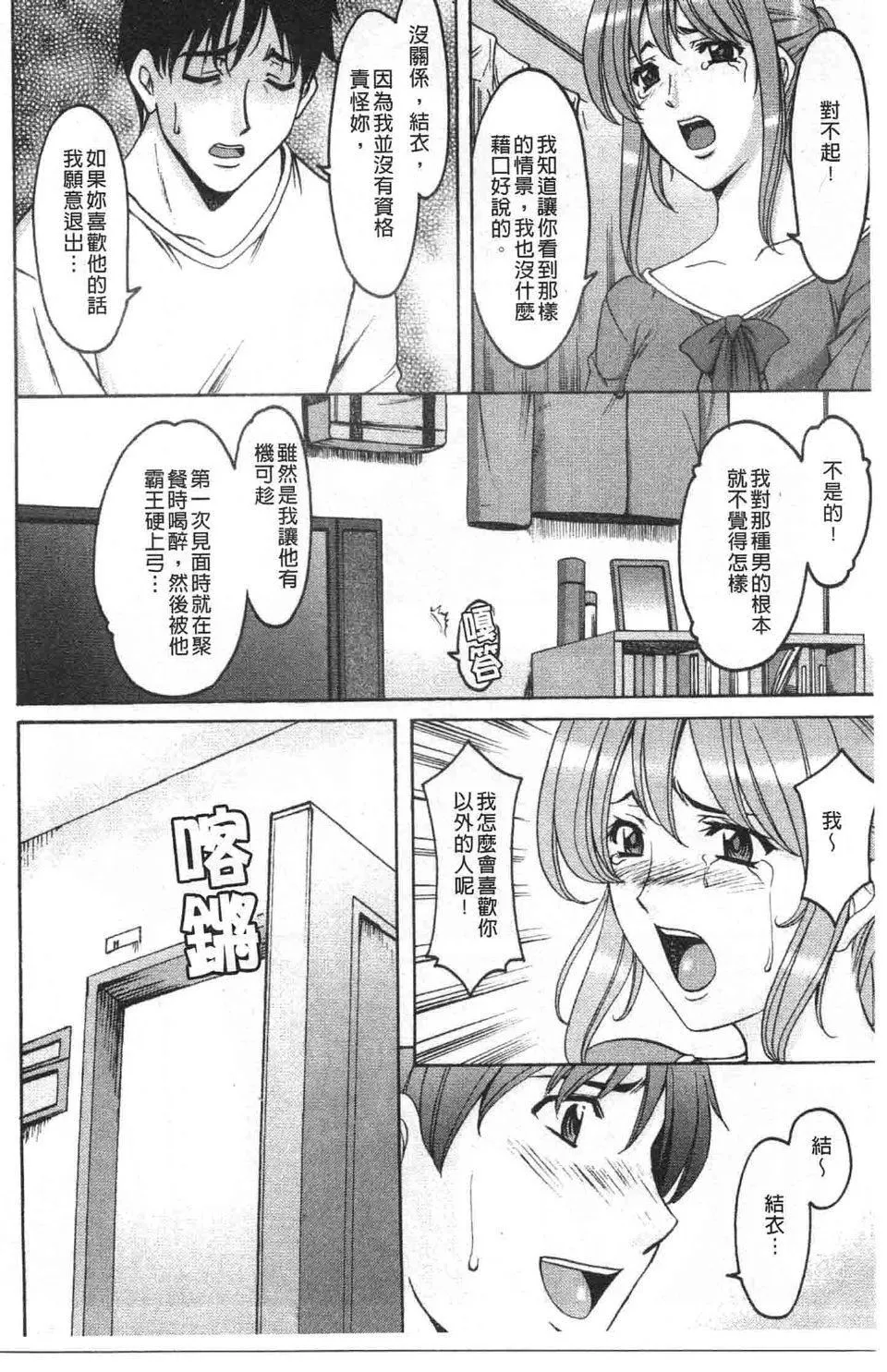 [星野竜一]誘惑の年上アパート[星野竜一]誘惑の年上アパート