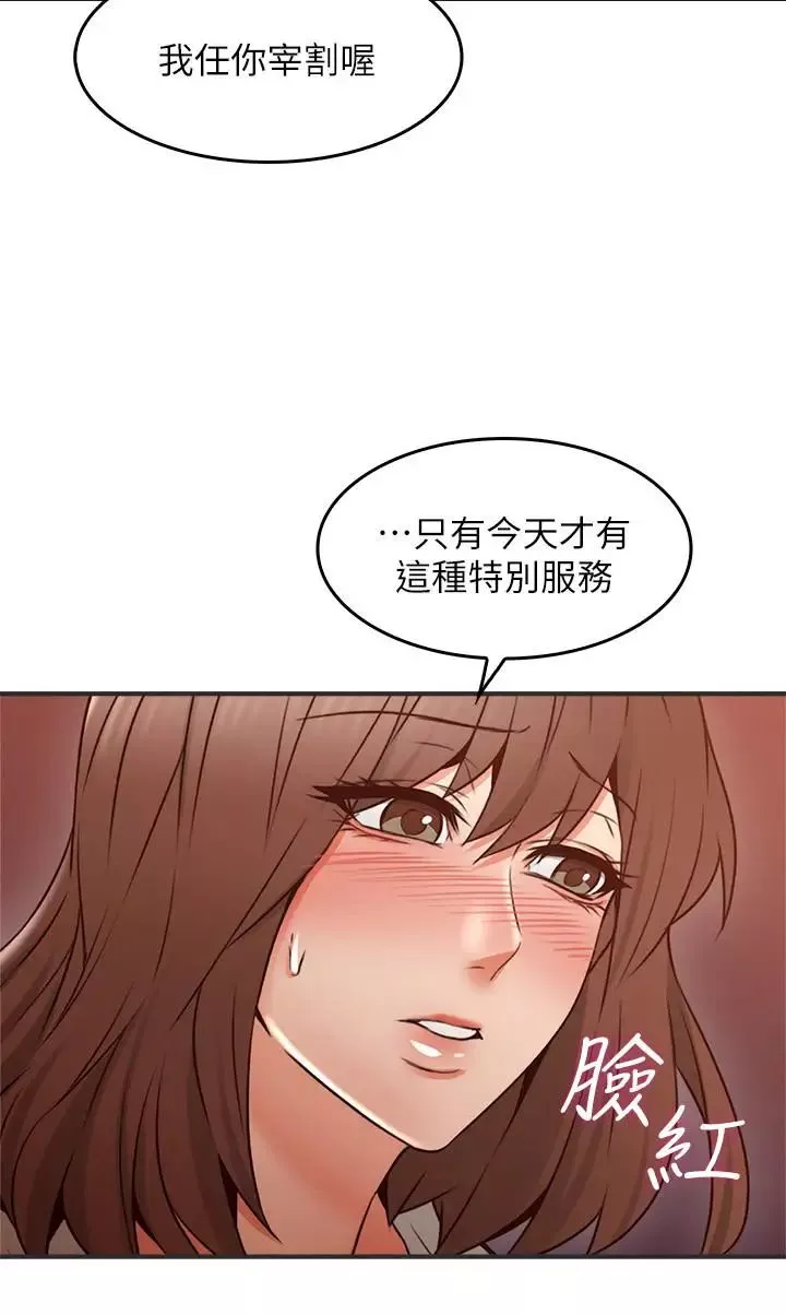 鄰居人妻第21話-快點，不然會被別人看到