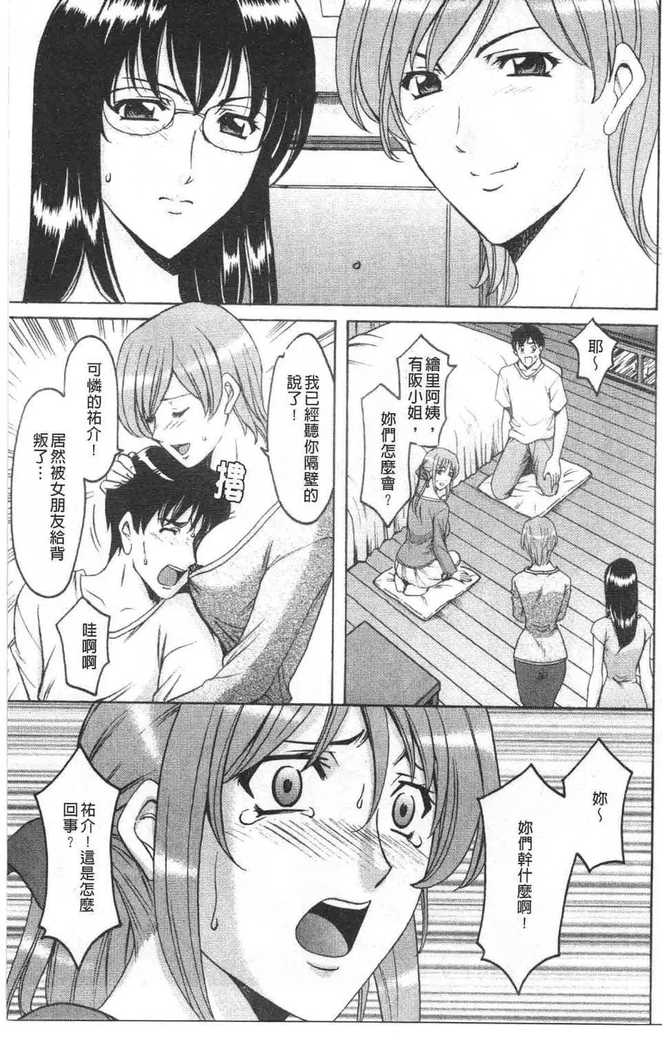 [星野竜一]誘惑の年上アパート[星野竜一]誘惑の年上アパート