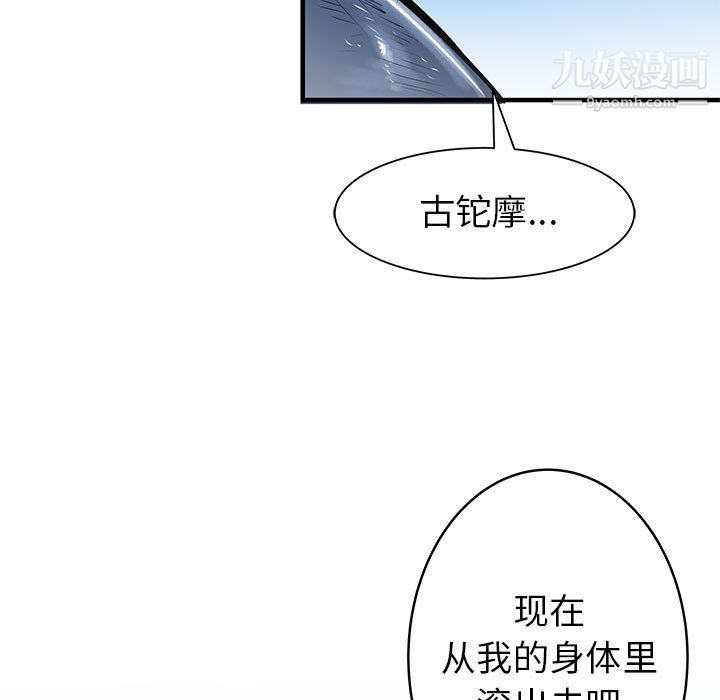 PROTO109第58话
