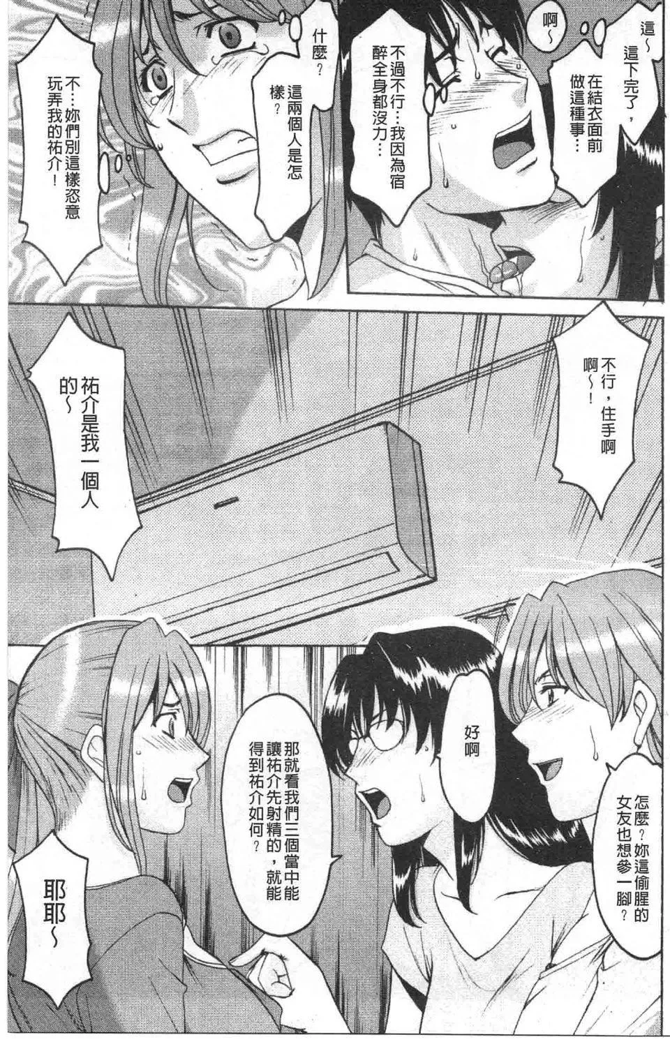 [星野竜一]誘惑の年上アパート[星野竜一]誘惑の年上アパート