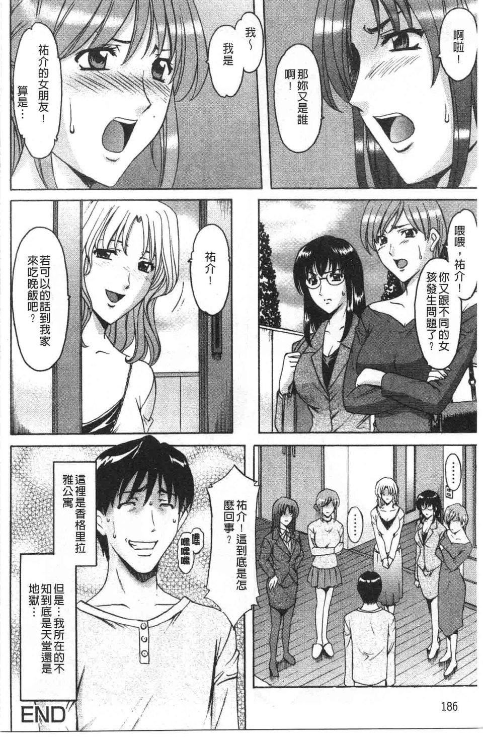 [星野竜一]誘惑の年上アパート[星野竜一]誘惑の年上アパート