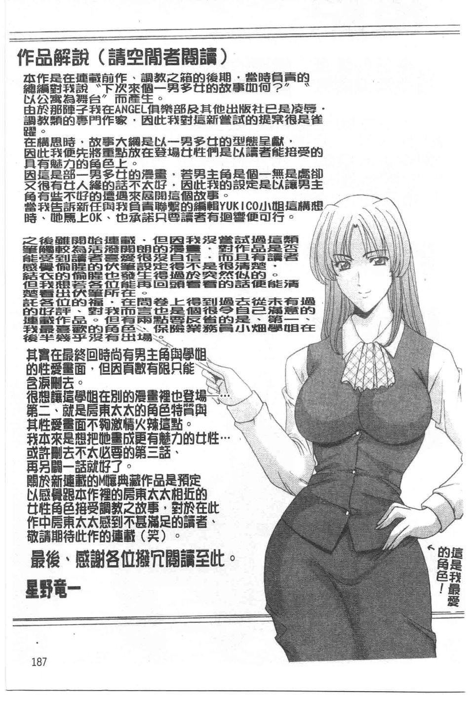 [星野竜一]诱惑の年上アパート[星野竜一]诱惑の年上アパート