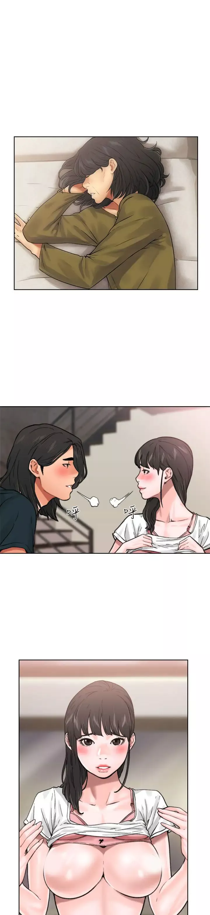 解禁第11话