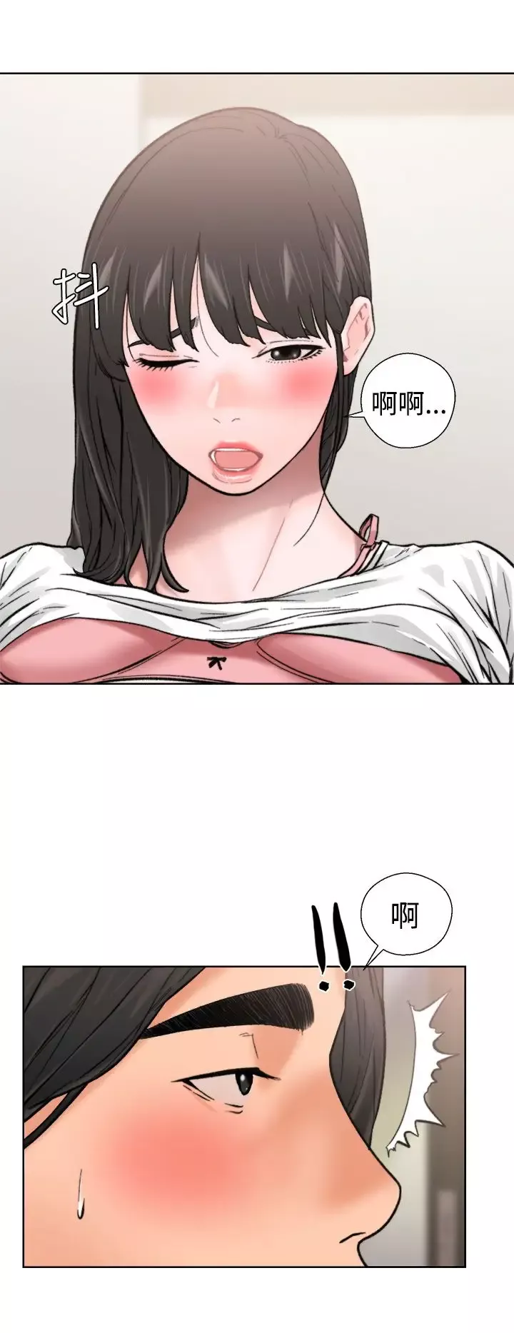 解禁第11话