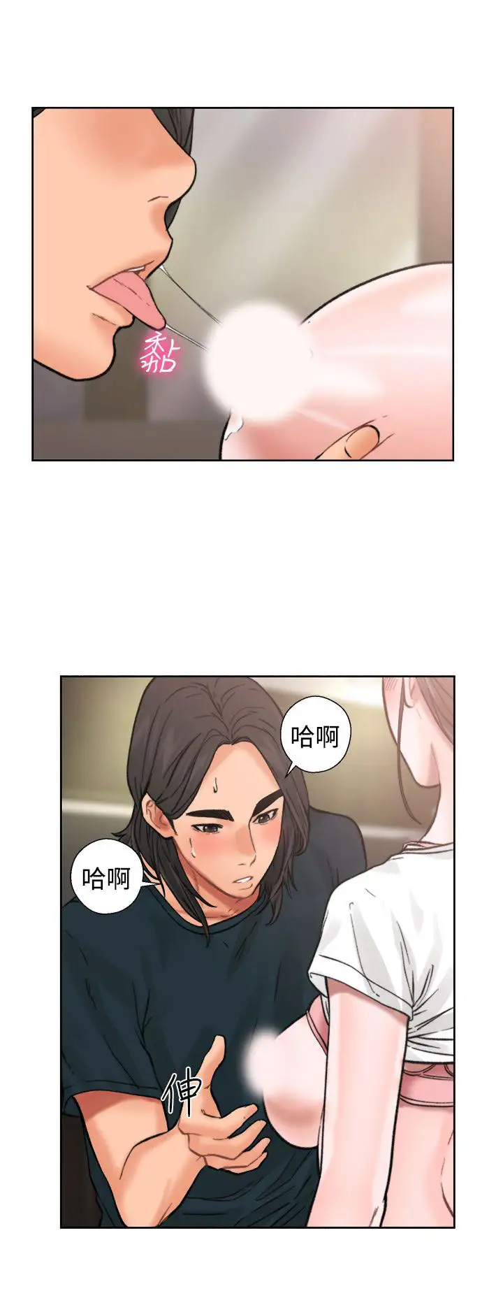 解禁第11话
