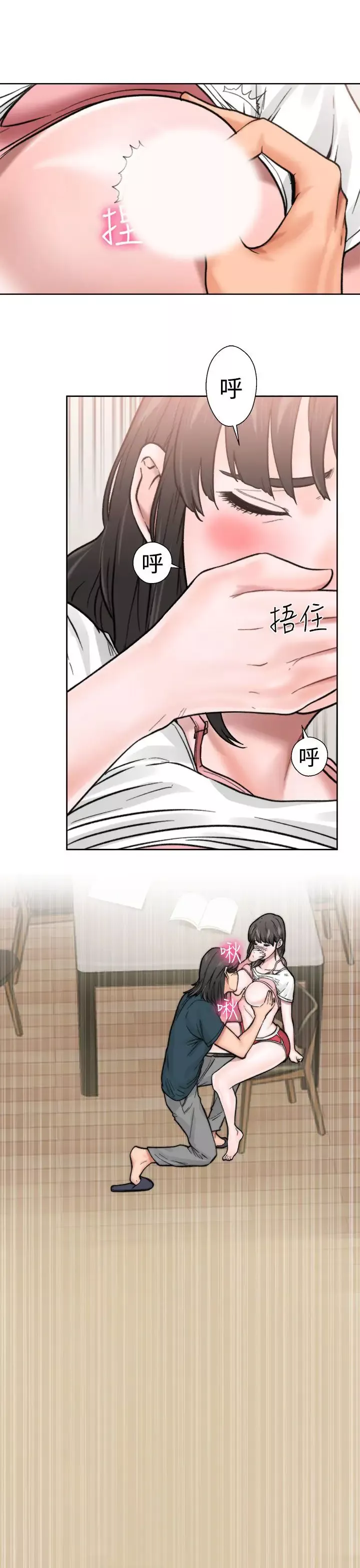 解禁第11话