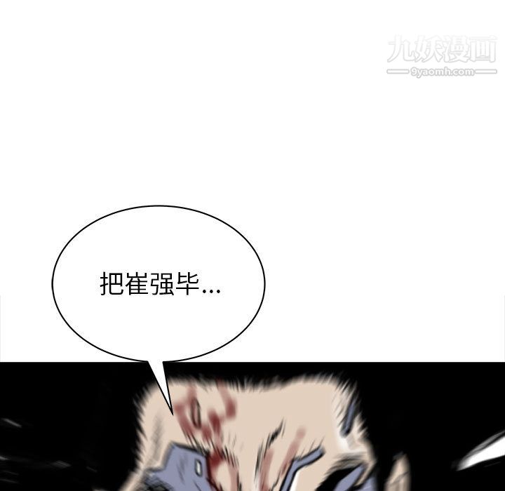 PROTO109第58话