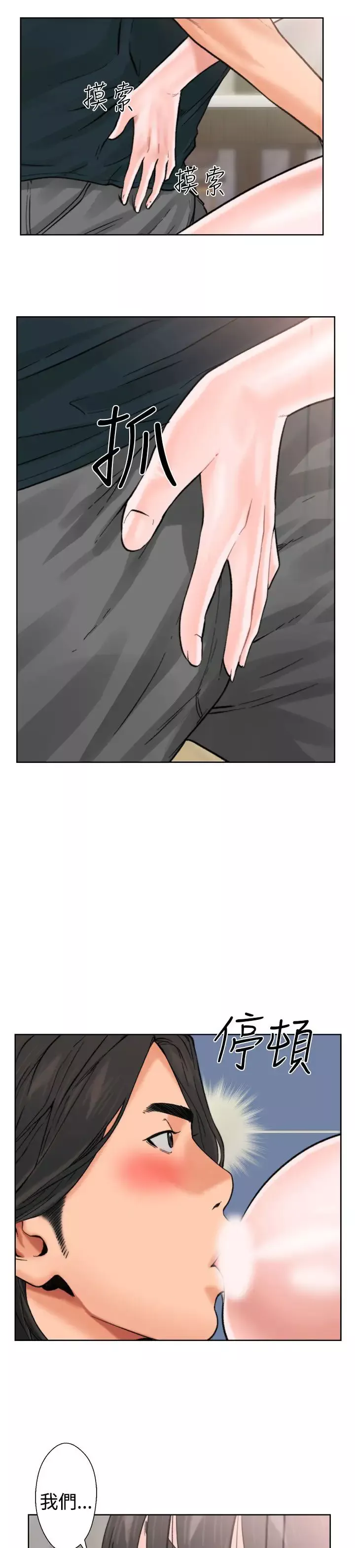解禁第11话