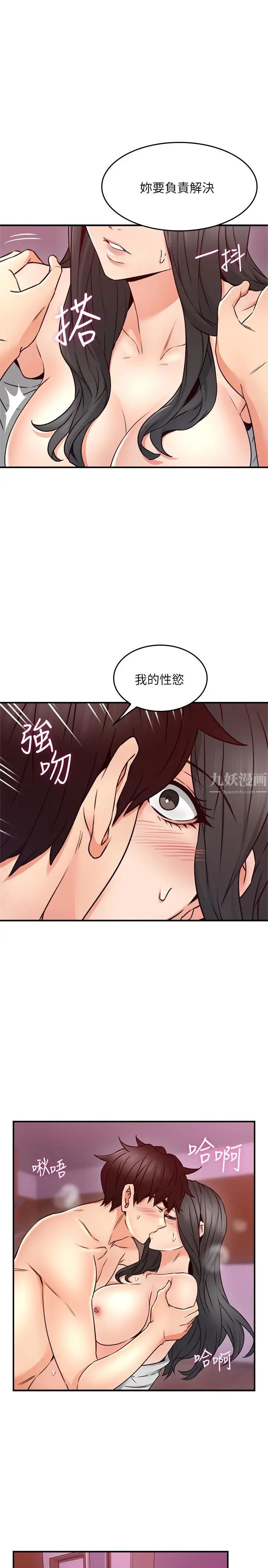 鄰居人妻第22話-都是因為這個女人