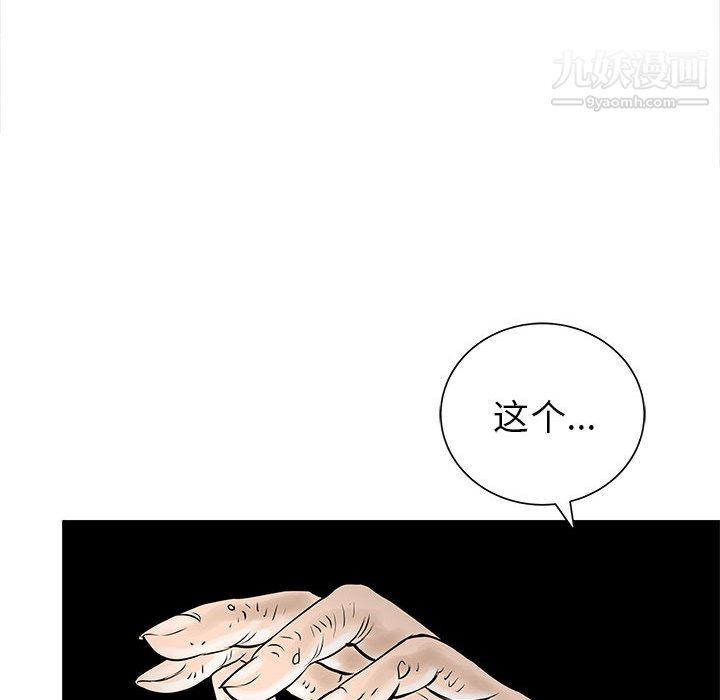 PROTO109第58話
