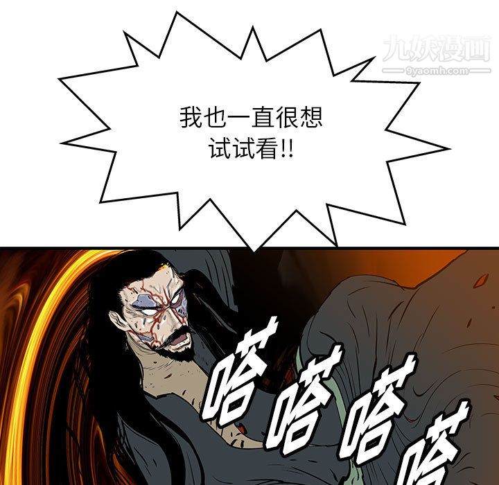 PROTO109第58话