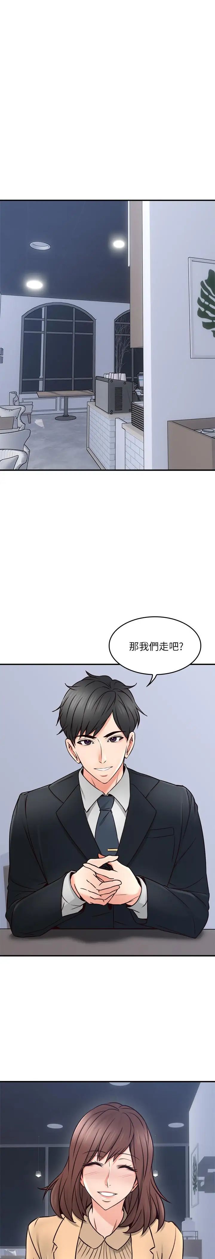 邻居人妻第23话-危险的饭局