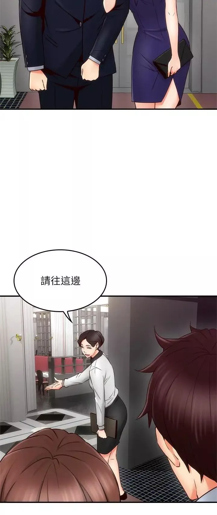 鄰居人妻第23話-危險的飯局