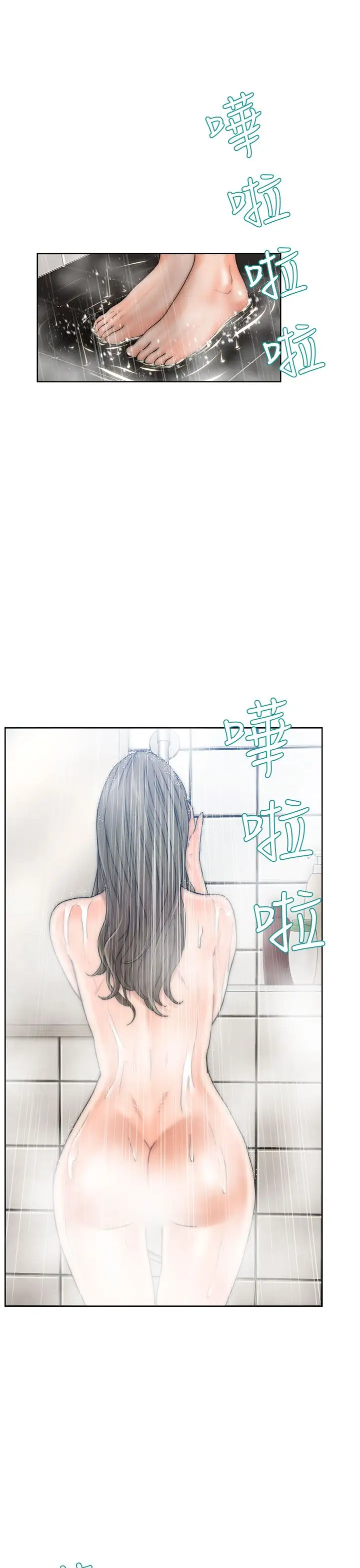 解禁第13话