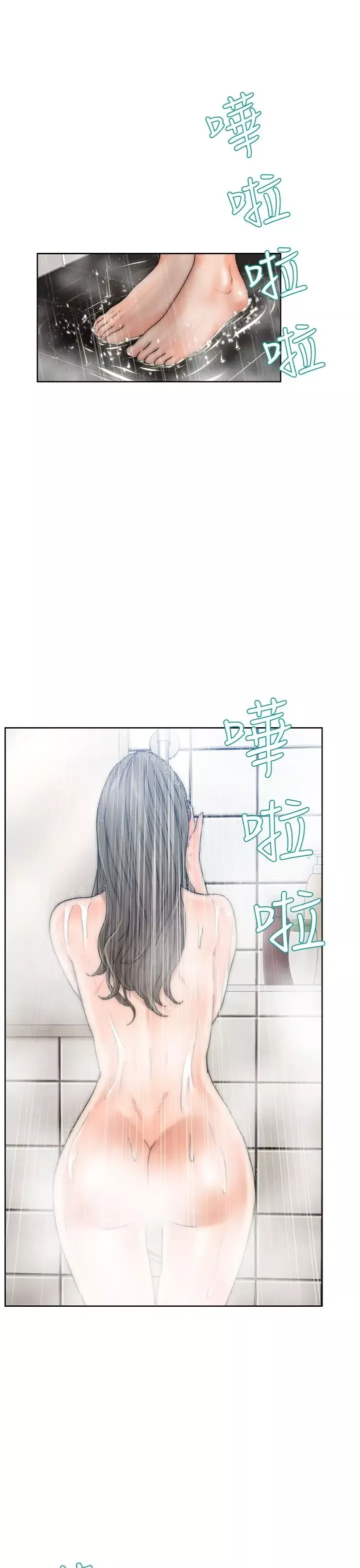 解禁第13话