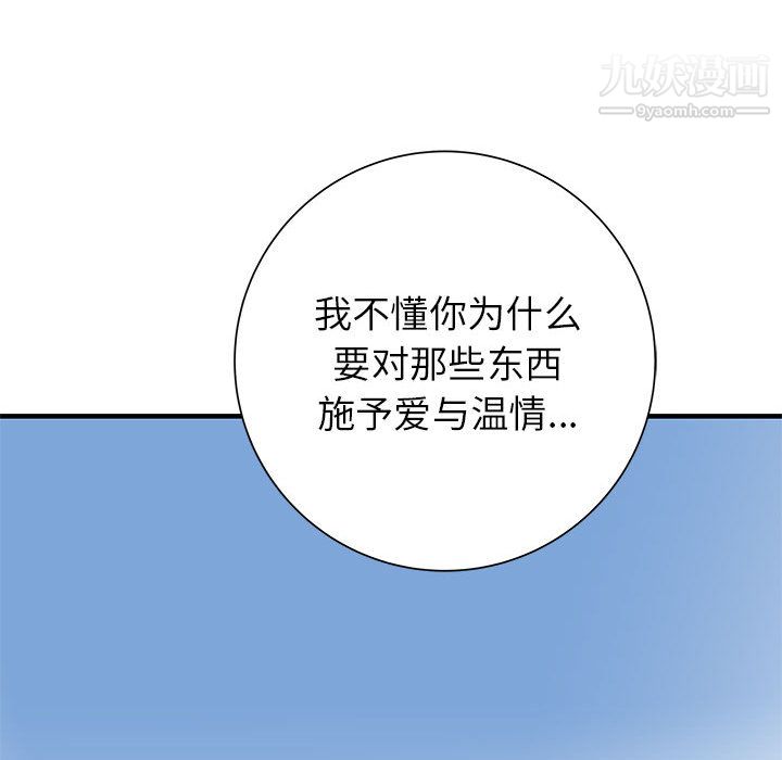PROTO109第58话