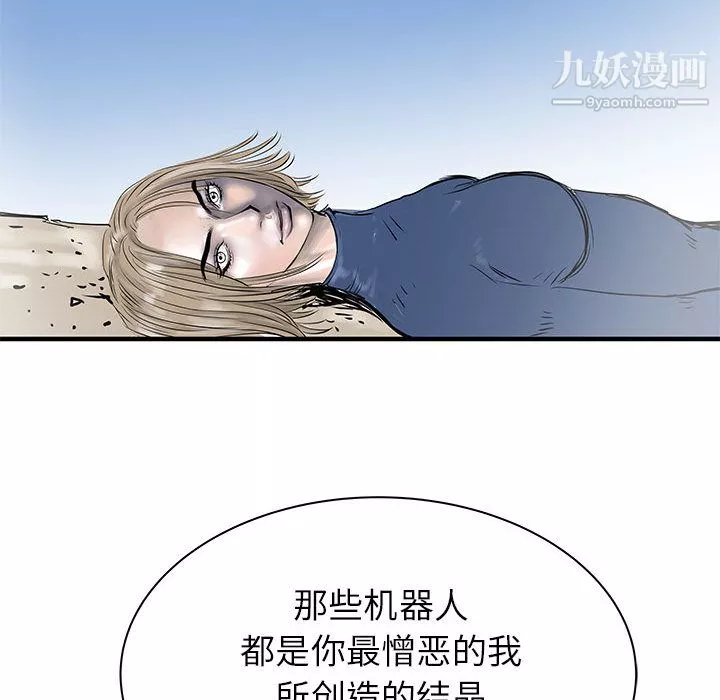 PROTO109第58話