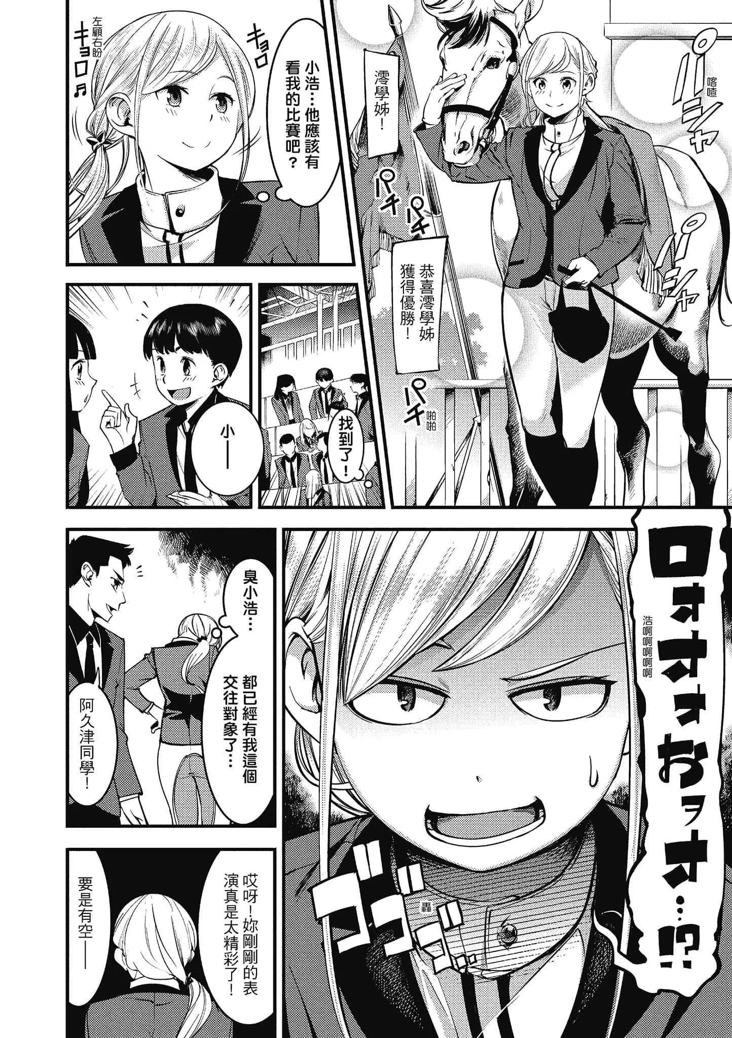 [SAVAN]スイートデイズ[中國翻訳][SAVAN]スイートデイズ[中國翻訳]