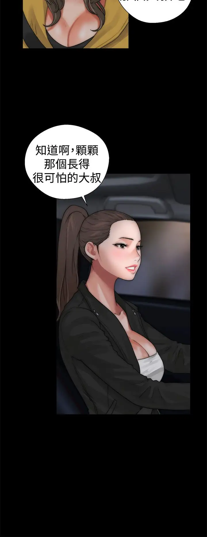 解禁第13话