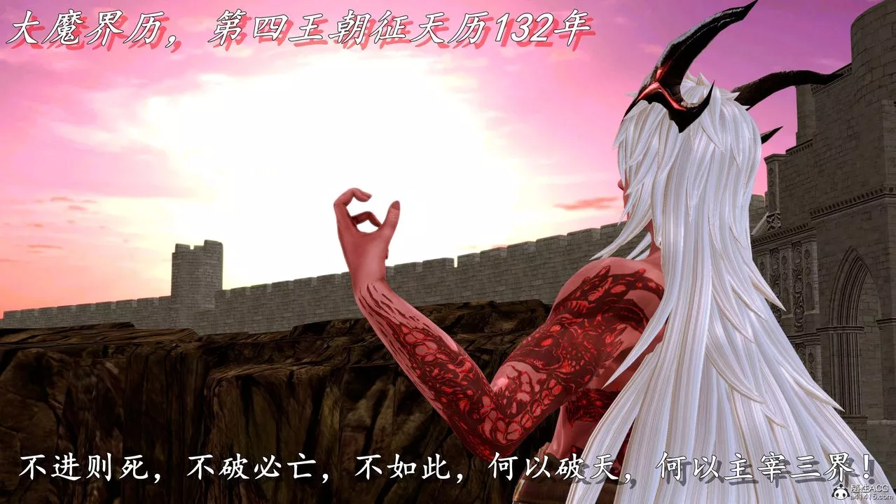 [3D]奴役三界人間第01話