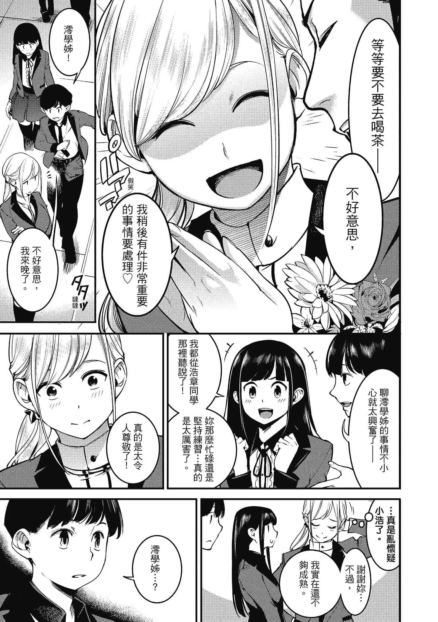 [SAVAN]スイートデイズ[中國翻訳][SAVAN]スイートデイズ[中國翻訳]