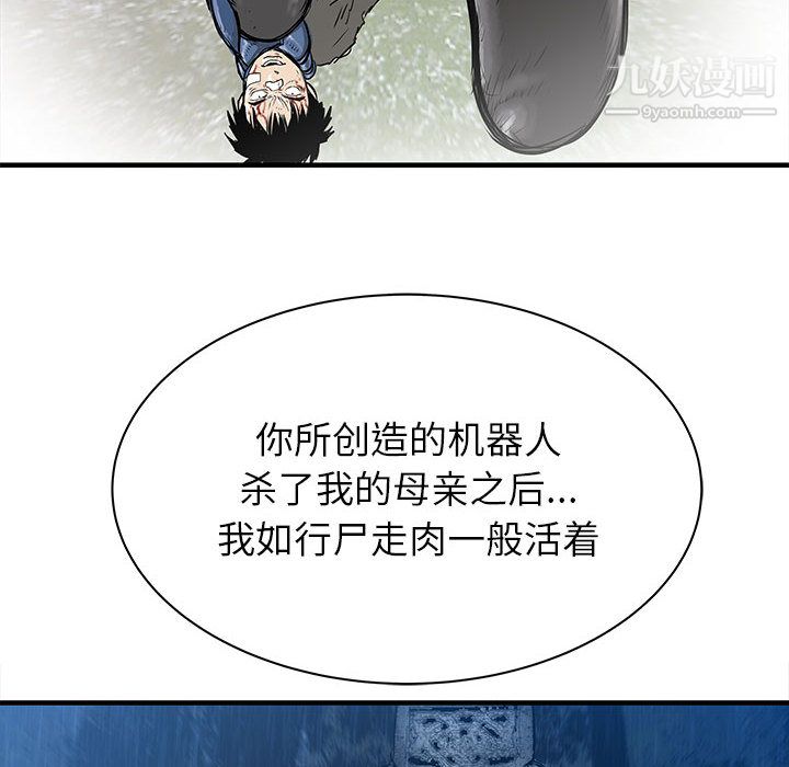 PROTO109第58話