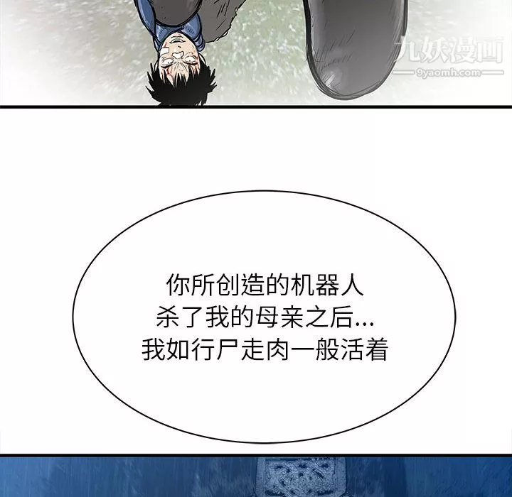 PROTO109第58話