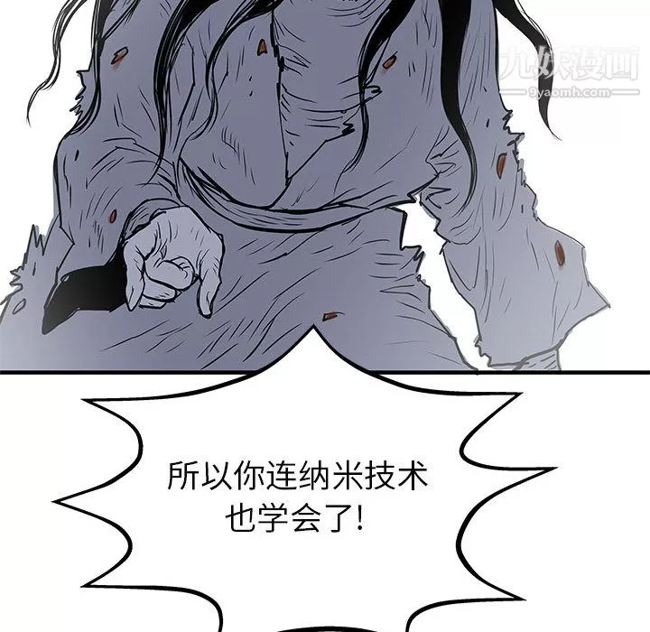 PROTO109第58話