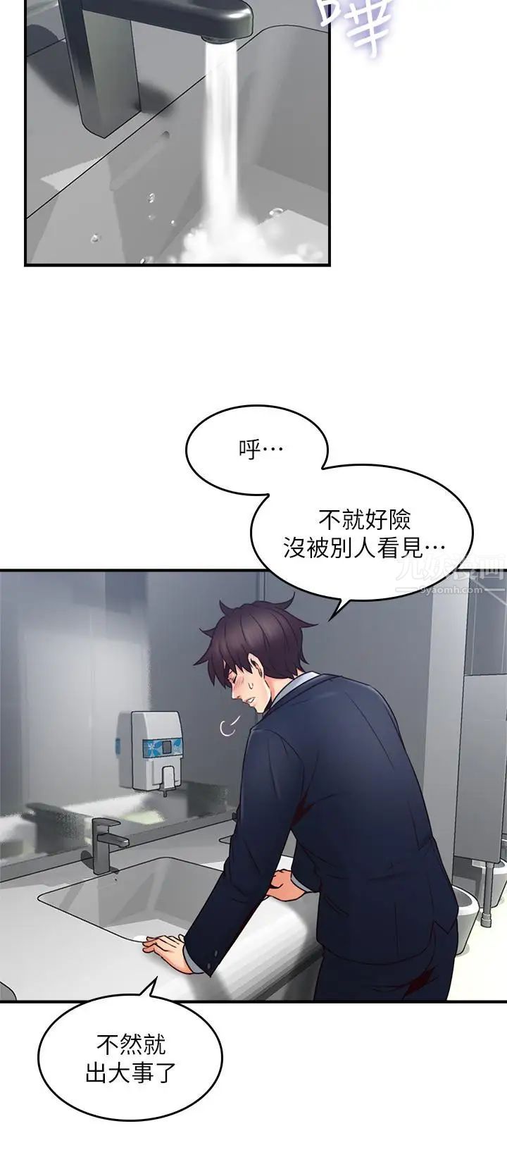 邻居人妻第23话-危险的饭局