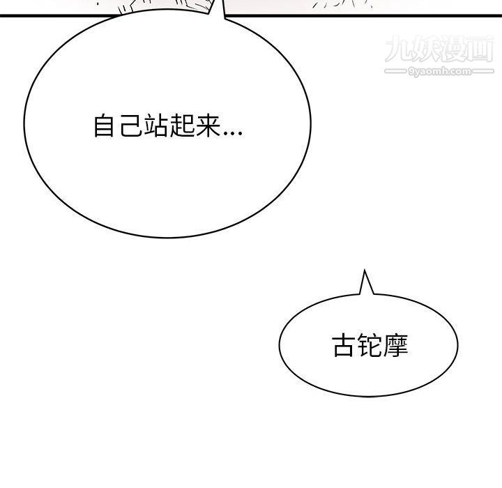 PROTO109第58话