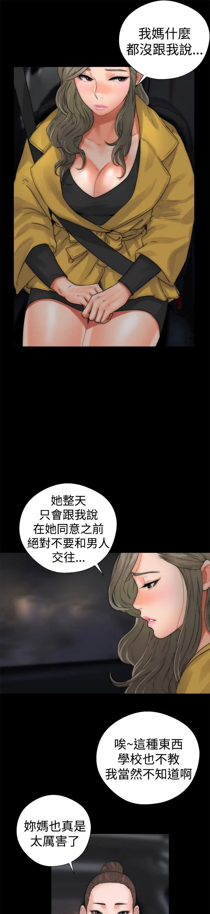 解禁第13话