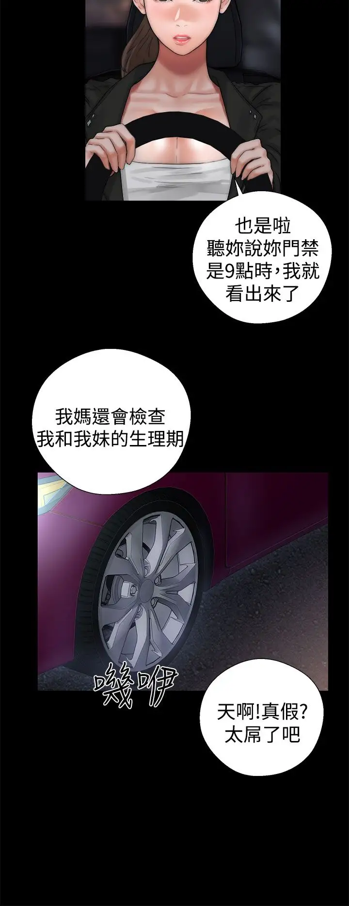 解禁第13话