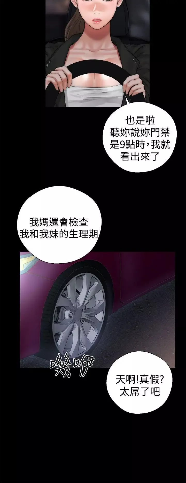 解禁第13话